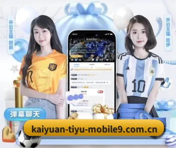 开元体育下载的故事 - 体育资讯内容服务