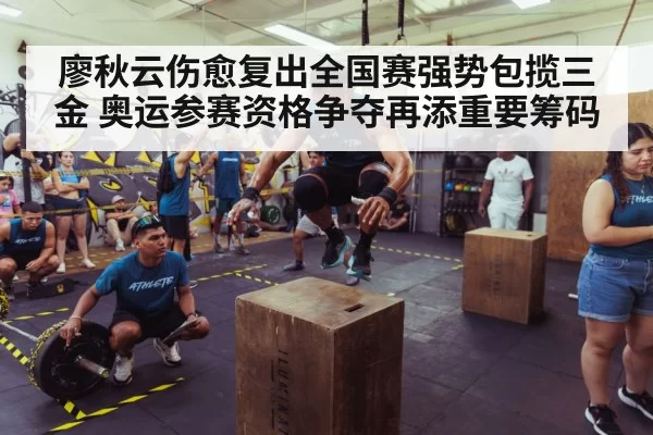 athlete training gym