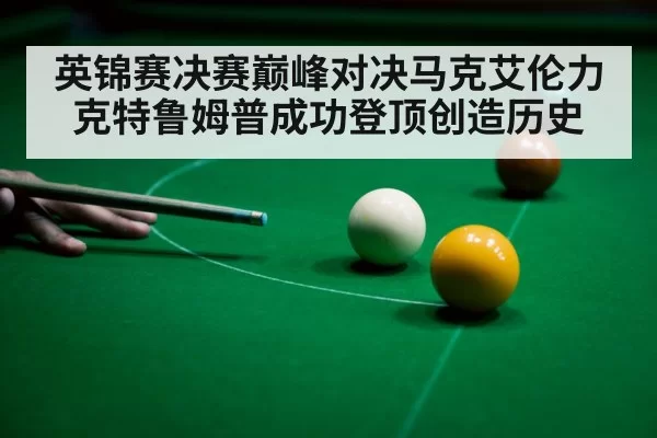 snooker shot