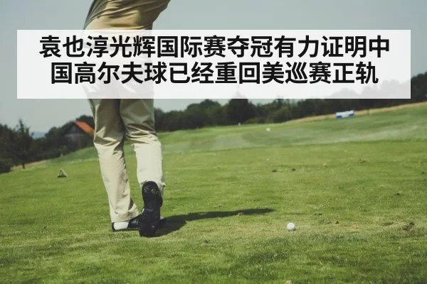 golf course competition