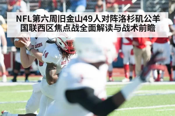NFL quarterback throwing pass